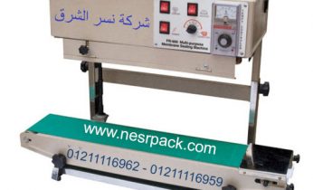 ماكينة لحام وتصنيع أكياس الالمونيوم واكياس اللامينيت متعددة الطبقات رأسية مع طباعة تاريخ إنتاج بسير ناقل موديل 303