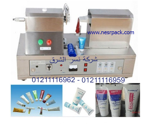 ماكينة لحام الانابيب البلاستيك بموجات الالتراسونيك موديل 221